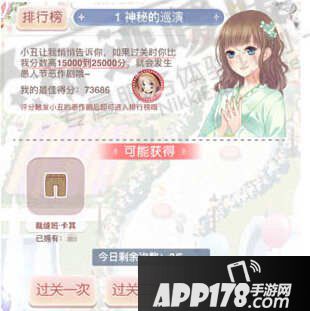 奇迹暖暖愚人节十二剧团巡演
