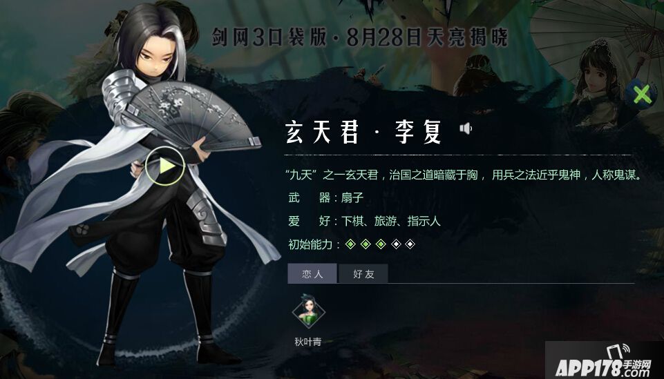 剑网3口袋版好玩吗？剑网3口袋版游戏介绍