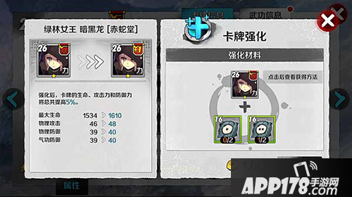 战斗吧剑灵暗黑龙介绍