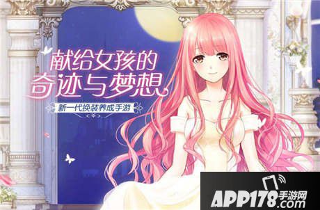 奇迹暖暖周末公主级双倍