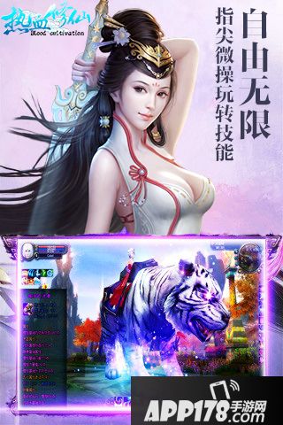 热血修仙好玩吗 热血修仙玩法简介