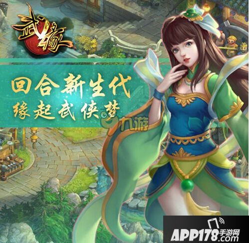 武缘快速获取经验升级方法技巧途径详细介绍