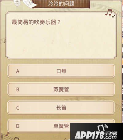 奇迹暖暖音乐精灵答案汇总