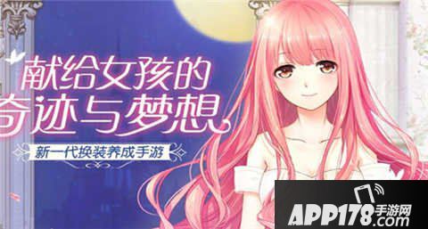 奇迹暖暖13-支2部落的请求2高分s顶配攻略