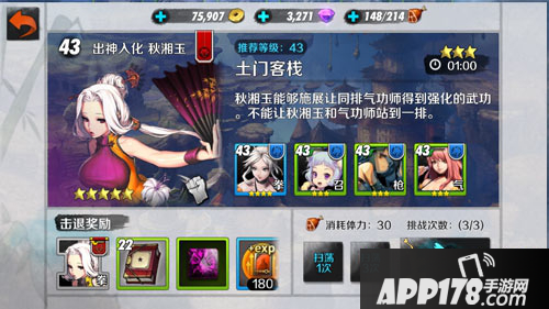 战斗吧剑灵宝石获取一览