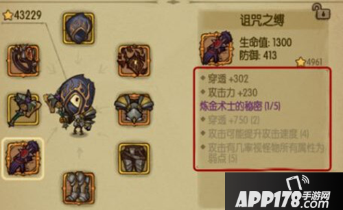 贪婪洞窟装备品质解析