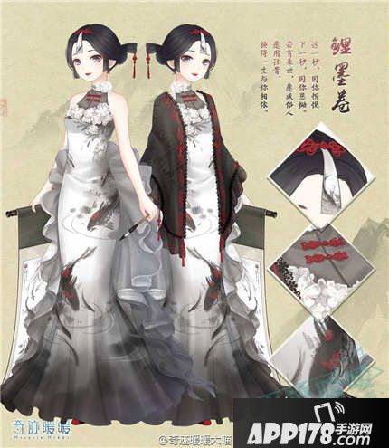 奇迹暖暖鲤墨卷套装