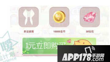 奇迹暖暖4月青葱一元购
