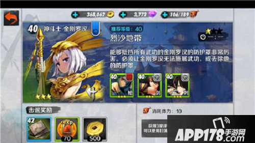 战斗吧剑灵烈沙地带通关攻略