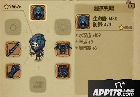 贪婪洞窟幽暗兜帽详解 橙装幽暗兜帽获取