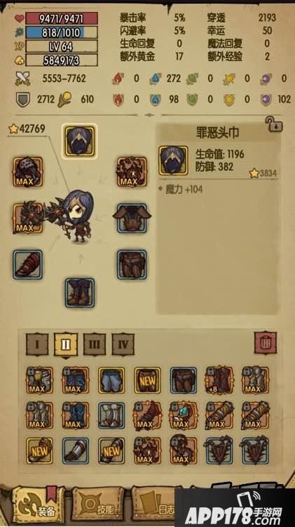 贪婪洞窟蓝白小套装介绍哪个套装更漂亮