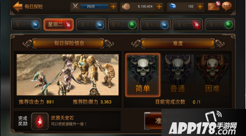 Raven掠夺者每日探险玩法介绍