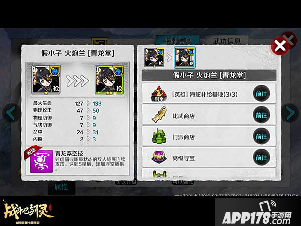 战斗吧剑灵火炮兰培养介绍