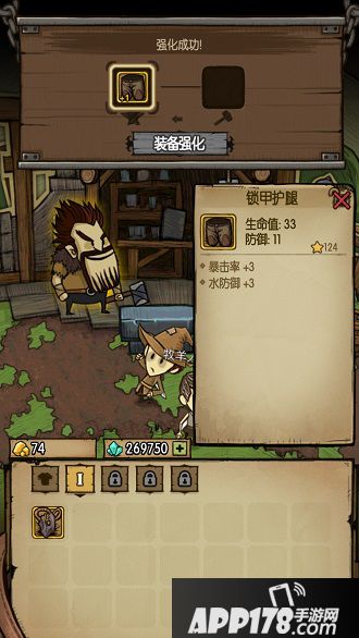 《贪婪洞窟》装备强化