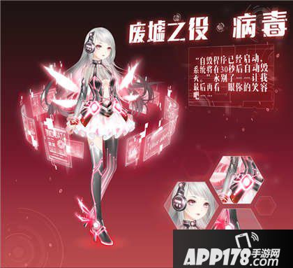 奇迹暖暖废墟之役病毒套装顶配分析