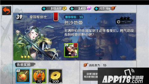 战斗吧剑灵烈沙地带通关攻略