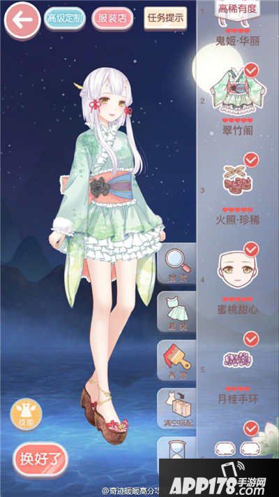 奇迹暖暖神秘的巡演搭配