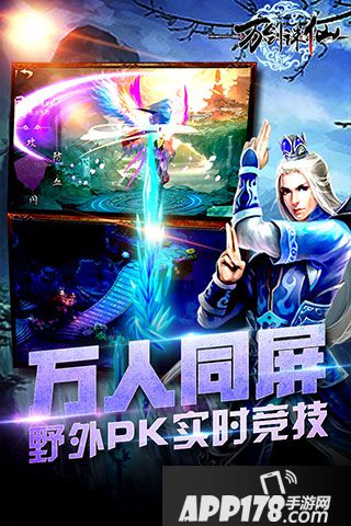 万剑诛仙好玩吗 万剑诛仙玩法简介