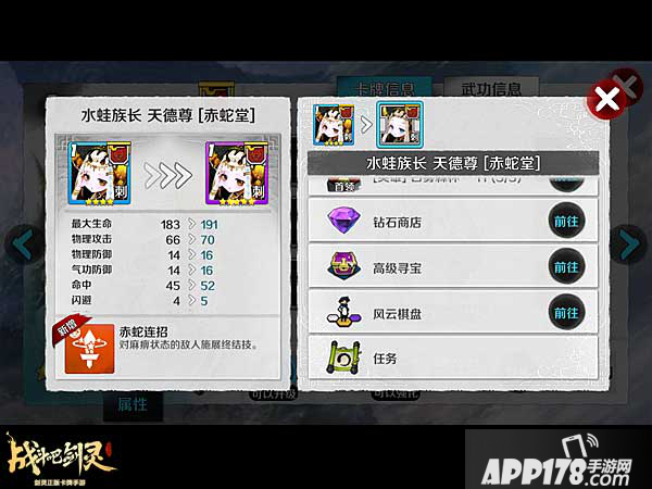 战斗吧剑灵天德尊培养介绍