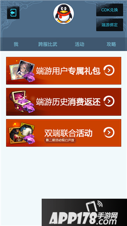 战斗吧剑灵灵芝礼包