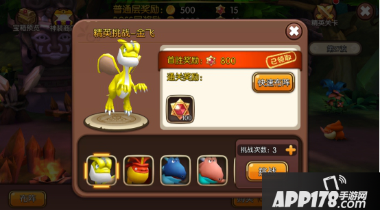 梦幻石器OL守护图腾玩法