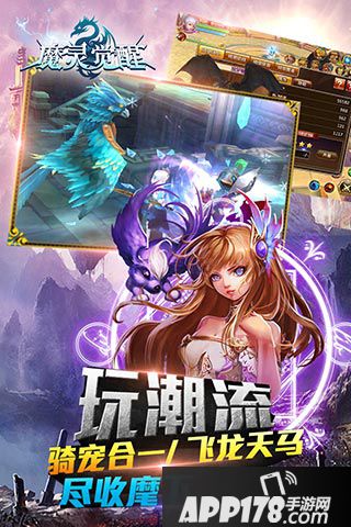 魔灵觉醒好玩吗 魔灵觉醒玩法简介