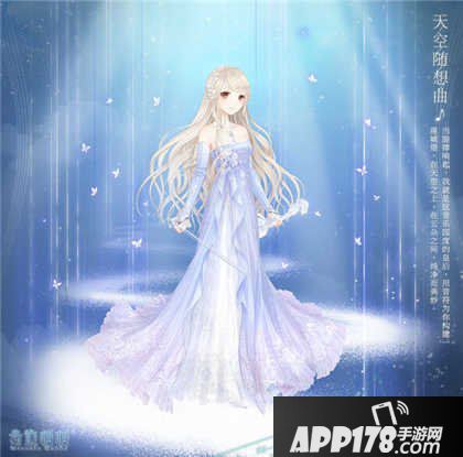奇迹暖暖天空随想曲套装
