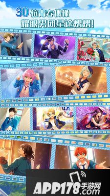 偶像梦幻祭好玩吗？偶像梦幻祭游戏介绍