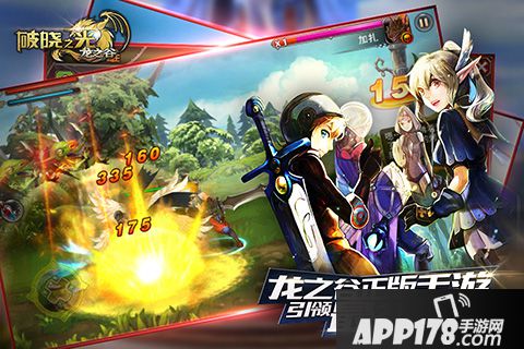 破晓之光电脑版下载官网 安卓iOS模拟器辅助下载地址