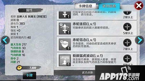 战斗吧剑灵秋湘玉优点分析