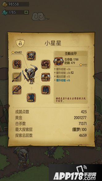 《贪婪洞窟》装备搭配