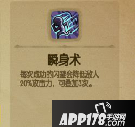 肾上腺素与瞬身术学哪个好