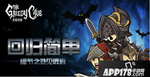 贪婪洞窟夺城套装效果详解