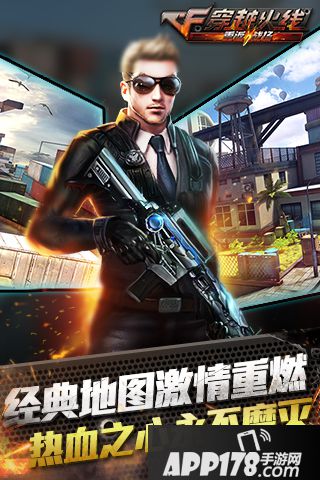 穿越火线重返战场好玩吗 穿越火线重返战场玩法简介