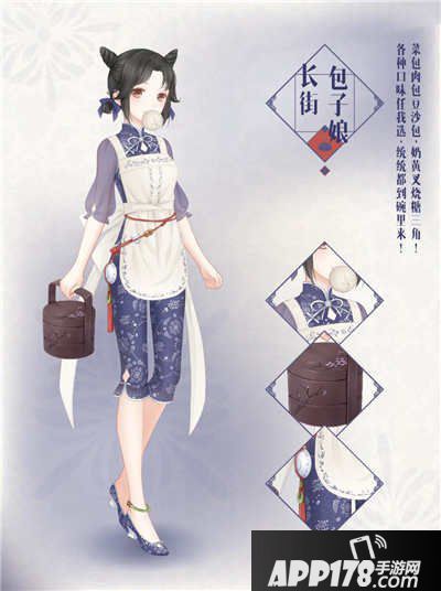奇迹暖暖长街包子娘套装顶配分析