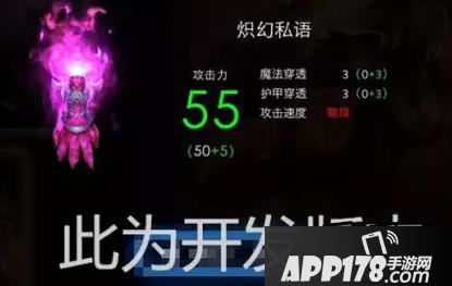 自由之战装备属性