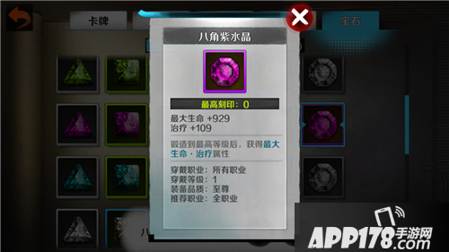 战斗吧剑灵宝石属性详解