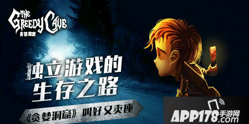 贪婪洞窟icloud设置出错怎么办