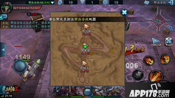 《三剑豪2》新玩法 帮派会战详解