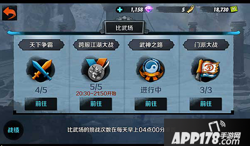战斗吧剑灵武神之路通关<a href=http://www.app178.com/gonglue/ target=_blank class=infotextkey>攻略</a>
