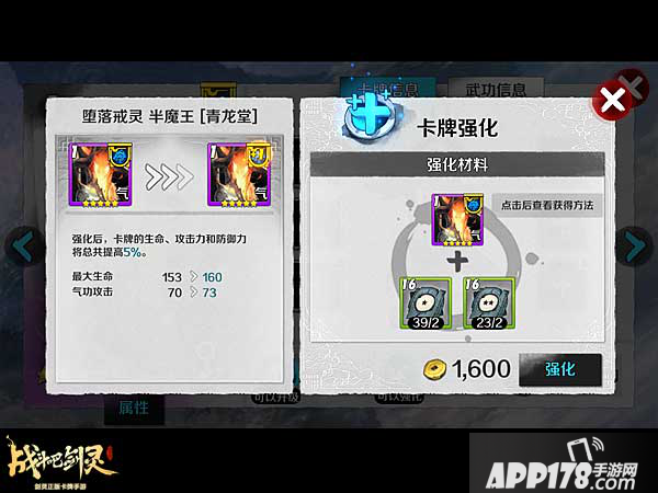 战斗吧剑灵半魔王玩法解析