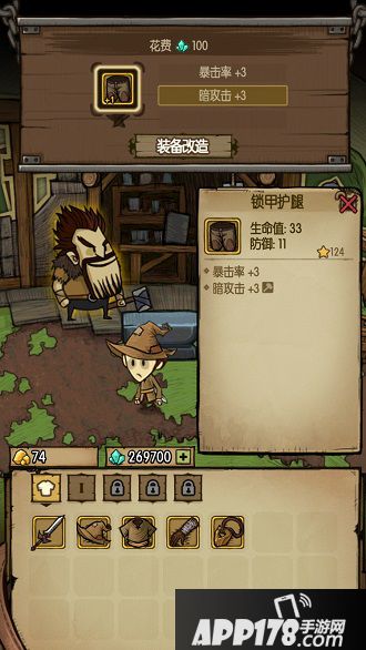 《贪婪洞窟》装备改造