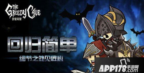 贪婪洞窟冥河套装怎么获得