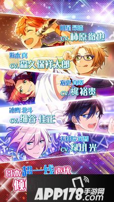 偶像梦幻祭好玩吗？偶像梦幻祭游戏介绍