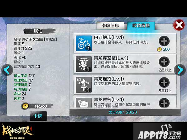 战斗吧剑灵火炮兰武功介绍