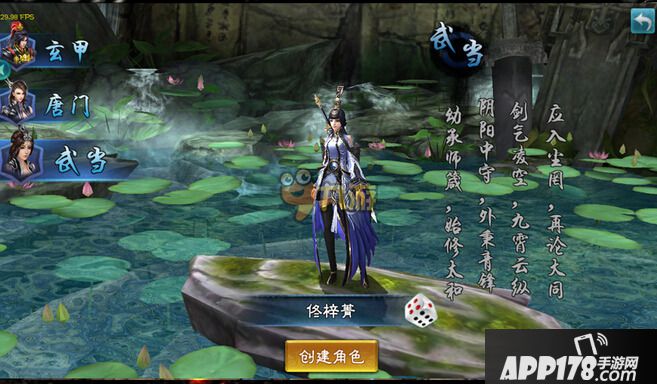 三剑豪2PK职业，最强职业介绍