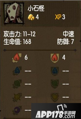 贪婪洞窟小石怪属性介绍