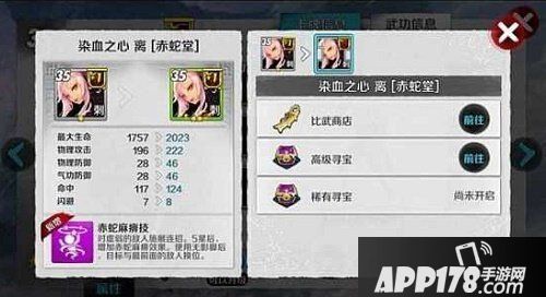 战斗吧剑灵染血之心离武器装备介绍