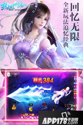 热血修仙好玩吗 热血修仙玩法简介