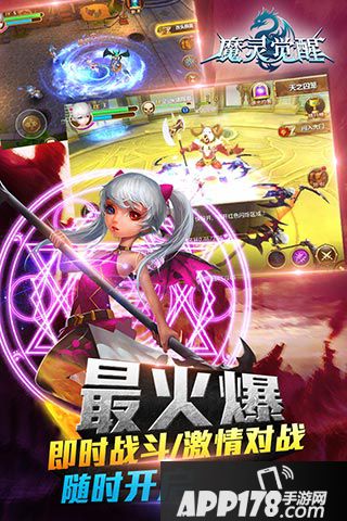 魔灵觉醒好玩吗 魔灵觉醒玩法简介